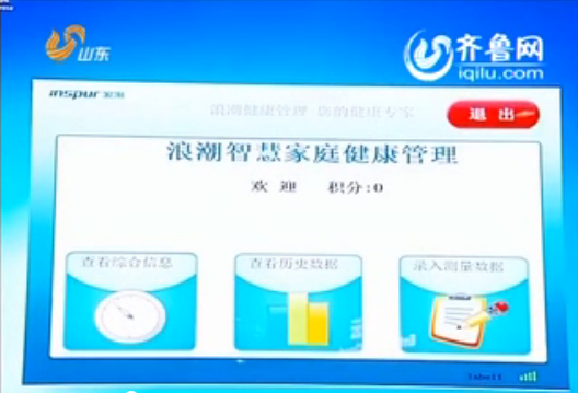 山东卫视《新闻联播》头条：省委宣传部Ebpay...