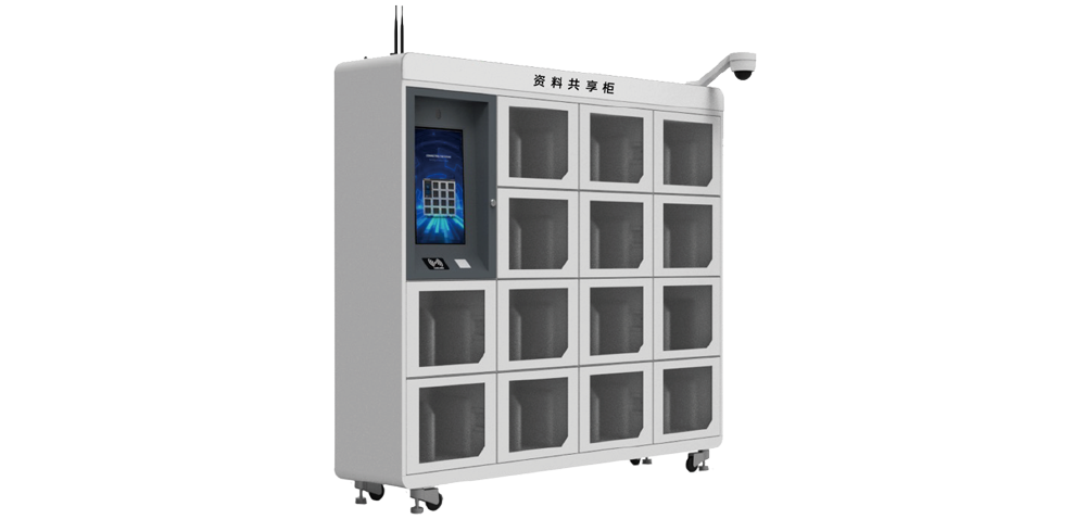 Ebpay资料共享柜